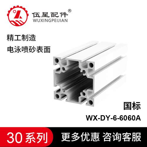 【厂价】60*60机架电泳铝材 EF6060系列工业铝型材铝合金加工