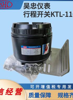 吴忠仪表行程开关感应式限位器KTL1101回信器机械自动化控制设备