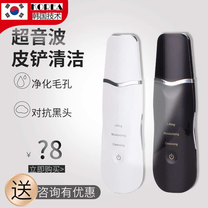 便携式超音超声波铲皮机皮肤清洁仪毛孔去死皮黑头角质铲美容仪