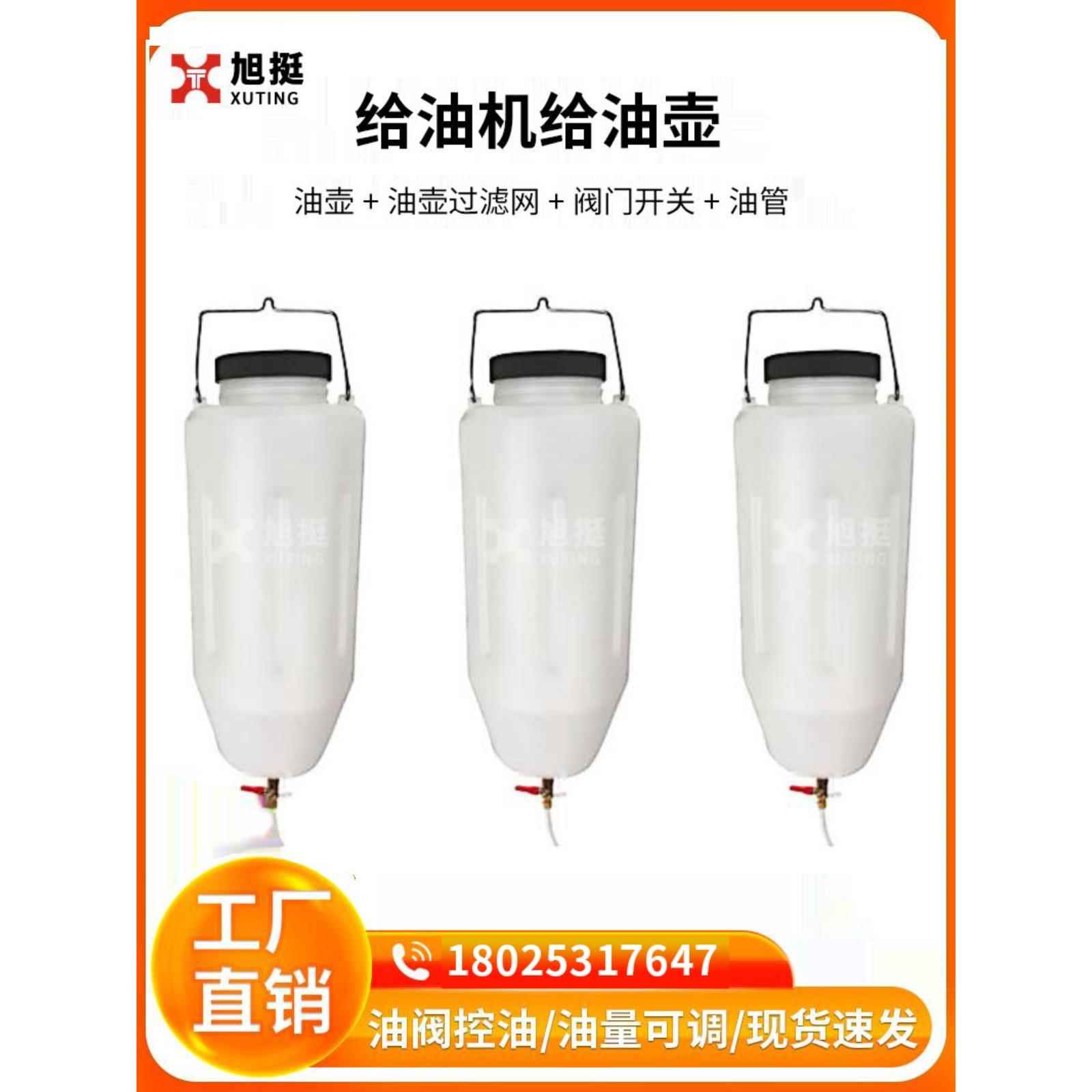 酿酒机供油锅滴油锅冲压滴油机塑料供油锅加油桶滴油瓶滴油装置