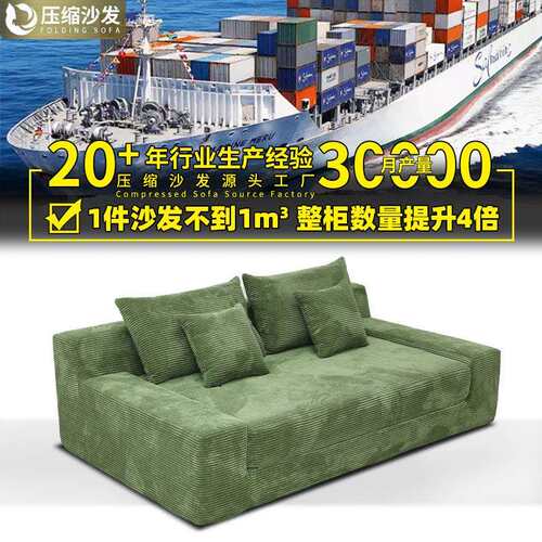 压缩双层条纹沙发海绵一体成型小户型折叠真空卷包压缩沙发工厂