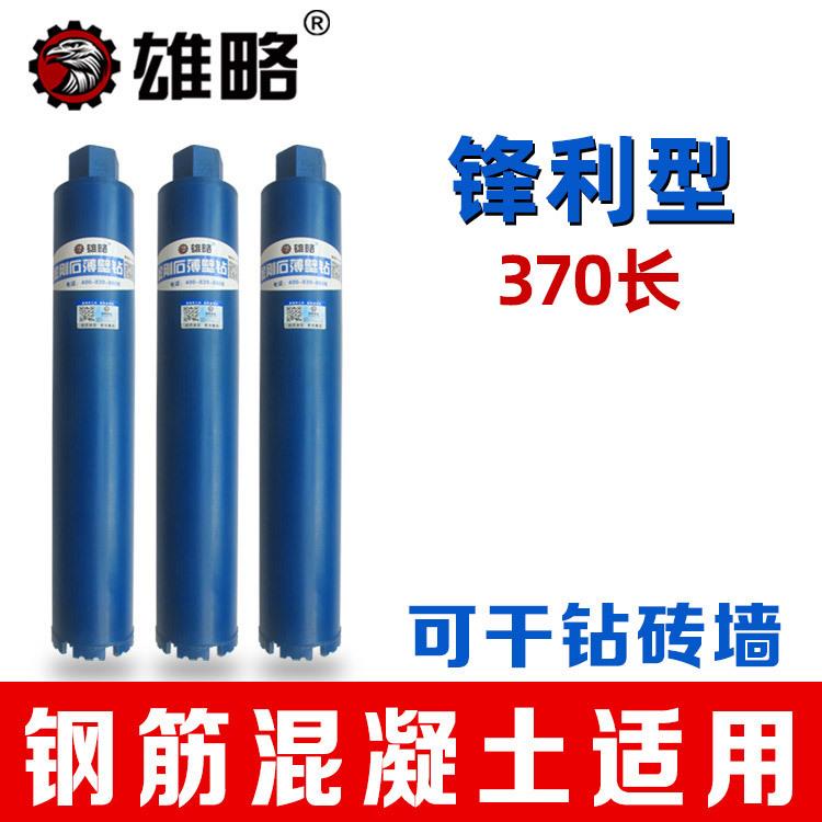 雄略钻头水钻开孔器空调混凝土金刚石麻花钻木工钢板含钴麻花电锤