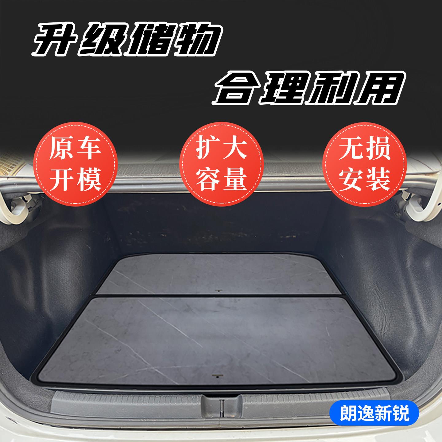 适用改朗逸后备箱储物填平收纳魔NG-LY盒床车找平盒改装饰配件内