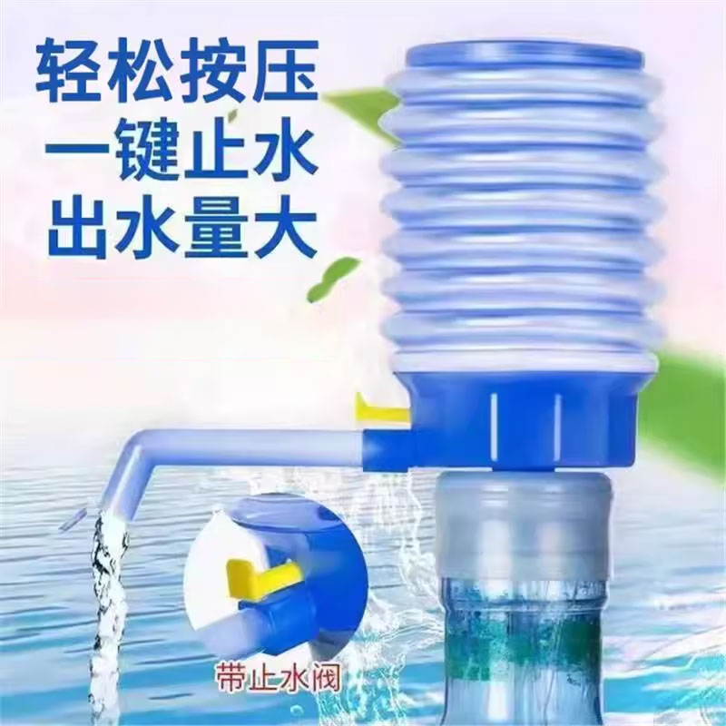 压水器桶装水手压式矿泉水手动按压器家用饮水机桶装水自动抽水器
