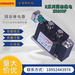 北京希曼顿H3500P系列单相固态继电器金曼顿XIMADEN直流控交流AC