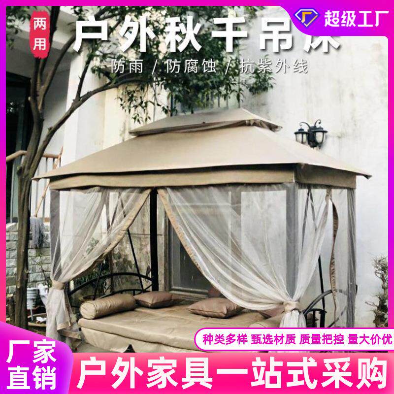 户外摇床秋千花园摇椅铁艺懒人双人阳台家用庭院室外罗马躺床吊床