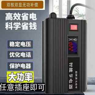 2025新款智能大功率节能省电王全自动家用出租屋省电节电器