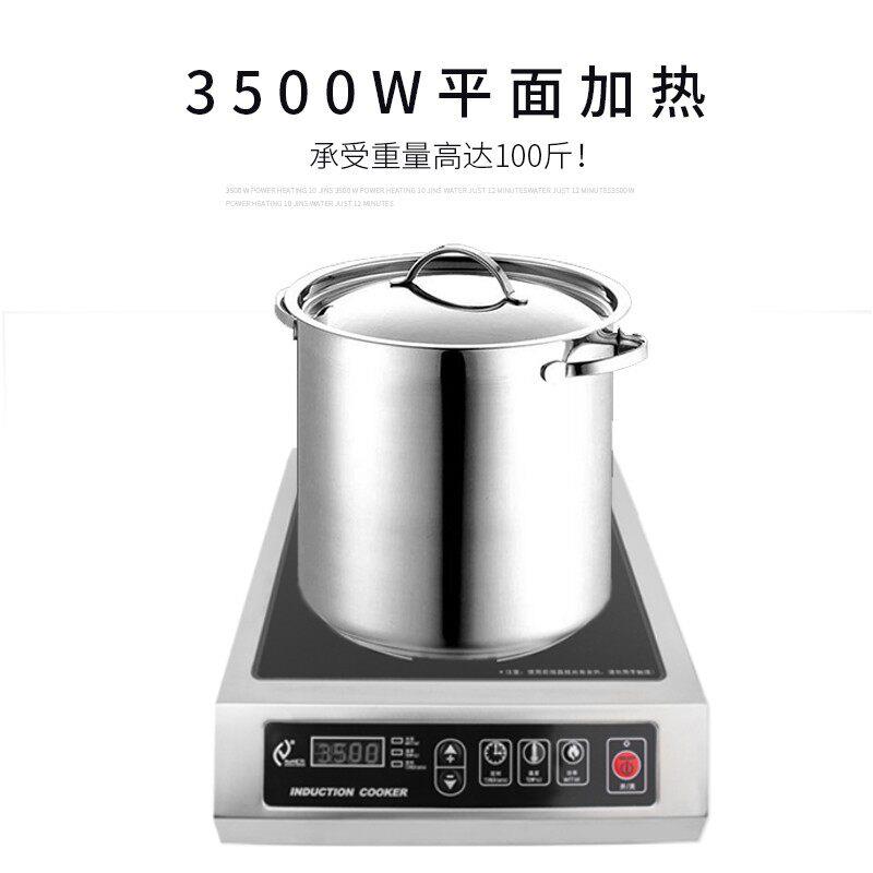 信益芳商用电磁炉3500W平面煲汤炉大功率3.5KW奶茶店饭店专用