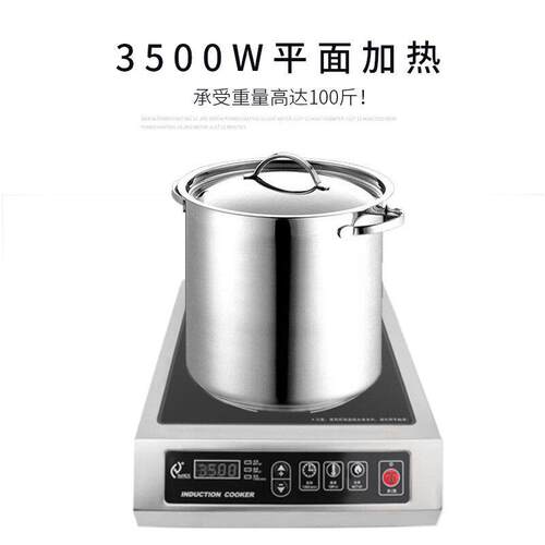 信益芳商用电磁炉3500W平面煲汤炉大功率3.5KW奶茶店饭店专用