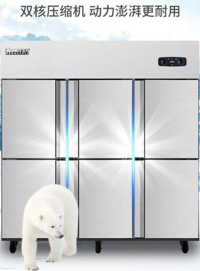 雪村商用六门冰箱六开门双温厨房柜立式保鲜冷藏冷冻6门冰柜现货