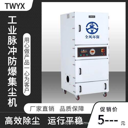 MCJC-4000全风4kw工业除尘器石墨加工打磨切割粉尘自动反吹净化器