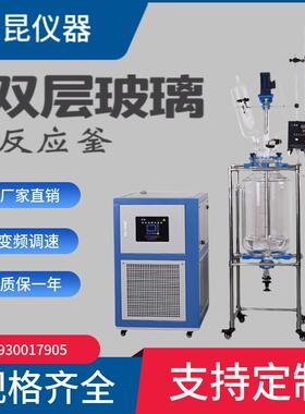 上海聚昆玻璃反应釜双层玻璃反应釜反应釜10L20L30L50L