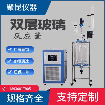双层玻璃反应釜/夹套玻璃反应釜玻璃反应釜S212-100L