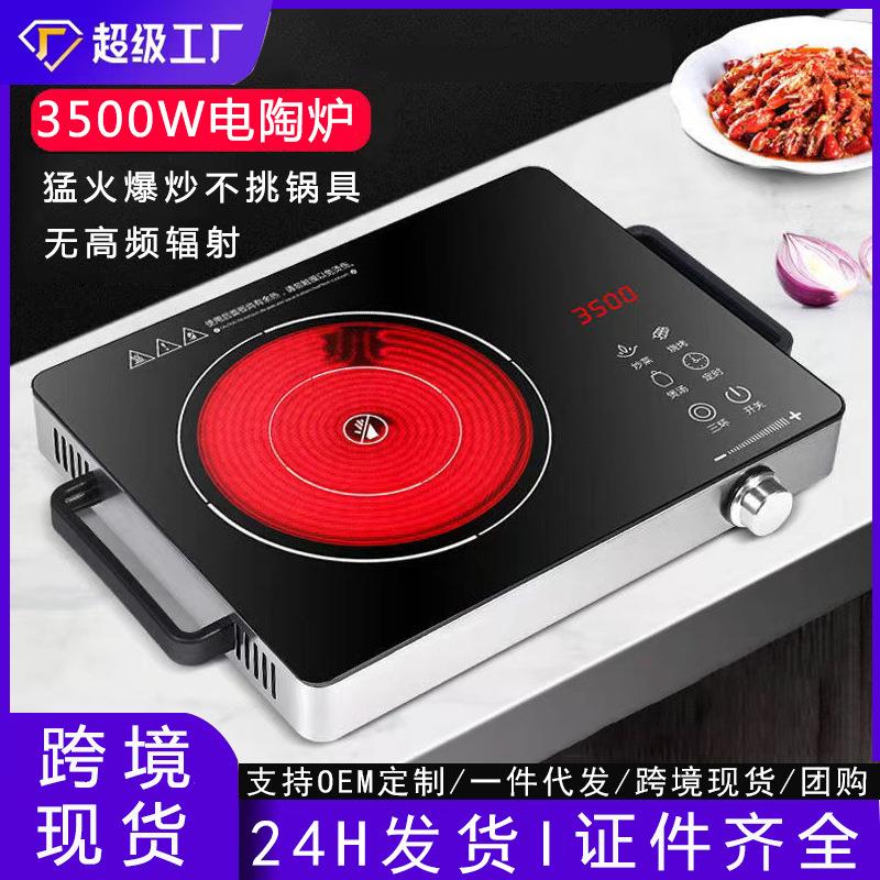 跨境外贸智能黑晶炉家用新款3500W商用大功率电炉厂家美规110V