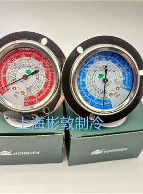 HONSENG鸿僧压力表 制冷机组压力表 高低压表 油表 R22 R410 32