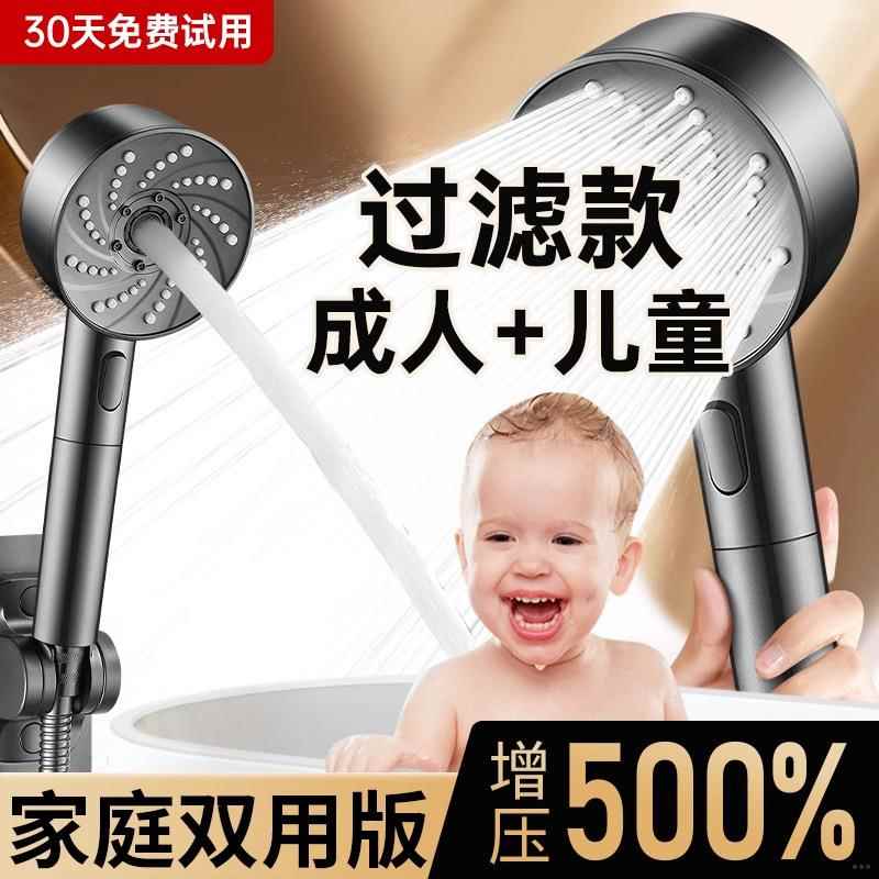 2025新款增压花洒喷头家用加压淋浴过滤婴儿宝宝儿童洗澡沐浴套装