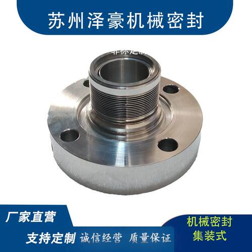 机械密封SE2-AP-40釜用机械密封釜用机械密封搅拌反应釜