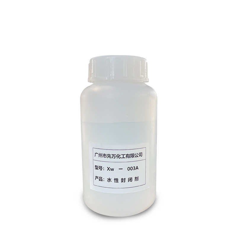 新品供应 水性自干封闭剂密度板水性封闭剂装修封闭剂