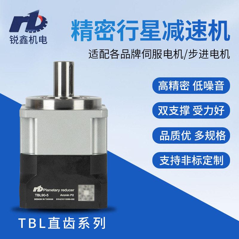 锐TBL90精密行星速机配750-1000W电机印刷机械设备厂家