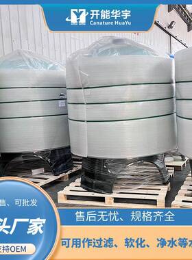 玻璃钢活性炭罐石英砂过滤罐可去除水中杂质1665活性炭过滤罐