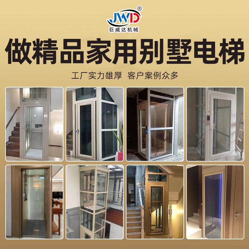 家用小型无地坑别墅复式阁楼升降机室内外电梯简易观光用曳引电梯