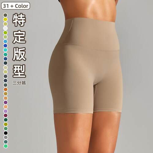 Yoga shorts, double-sided brushed, tight fitting, high
