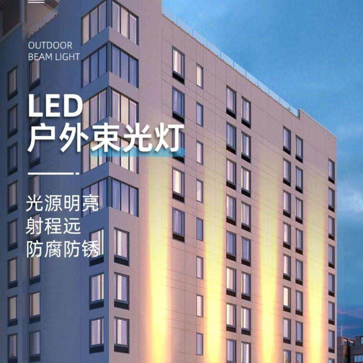 一束光聚光射灯led户外防水壁灯远程投射灯超亮投光灯外墙洗墙灯