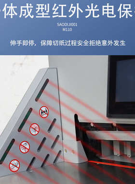 易印E460R触摸屏程控切纸机数控裁切机电动裁纸机切纸刀厚度60MM