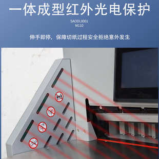 易印E460R触摸屏程控切纸机数控裁切机电动裁纸机切纸刀厚度60MM