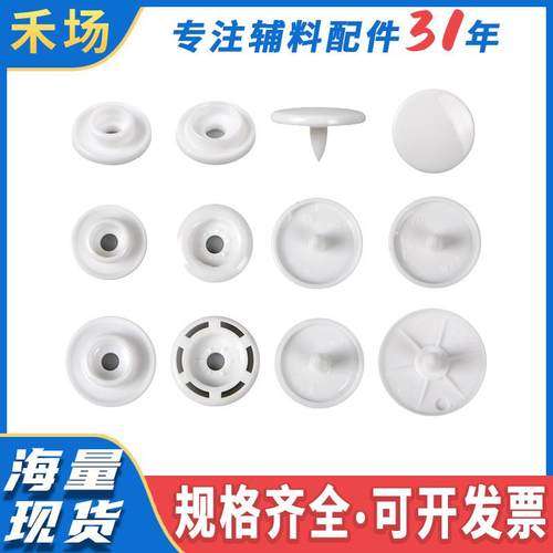 树脂四合扣服装辅料华联按扣T3-T5-T8塑料14mm纽扣彩色字子母暗扣