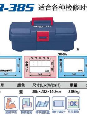 高档原装日本进口RINGST塑料工具箱 五金收纳盒 SR3R85 400 450 5
