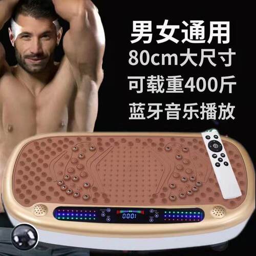 甩脂机跨境抖动减肥机甩脂机健身器抖肉机甩脂机律动机懒人运动机