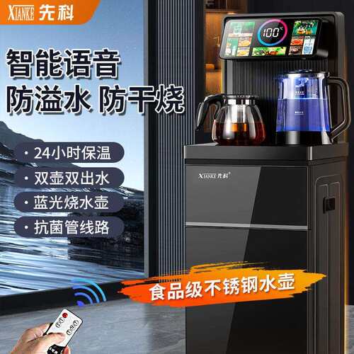 饮水机家用智能全自动下置水桶2026新款小型台式茶吧机一体机