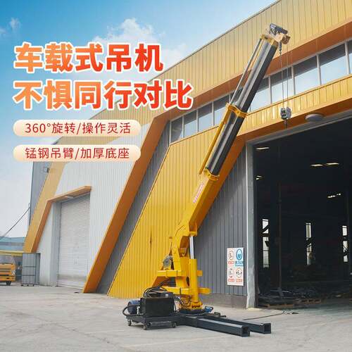 楼顶吊机工地液压伸缩改装吊机厂家直供高空作业楼顶小型起重机
