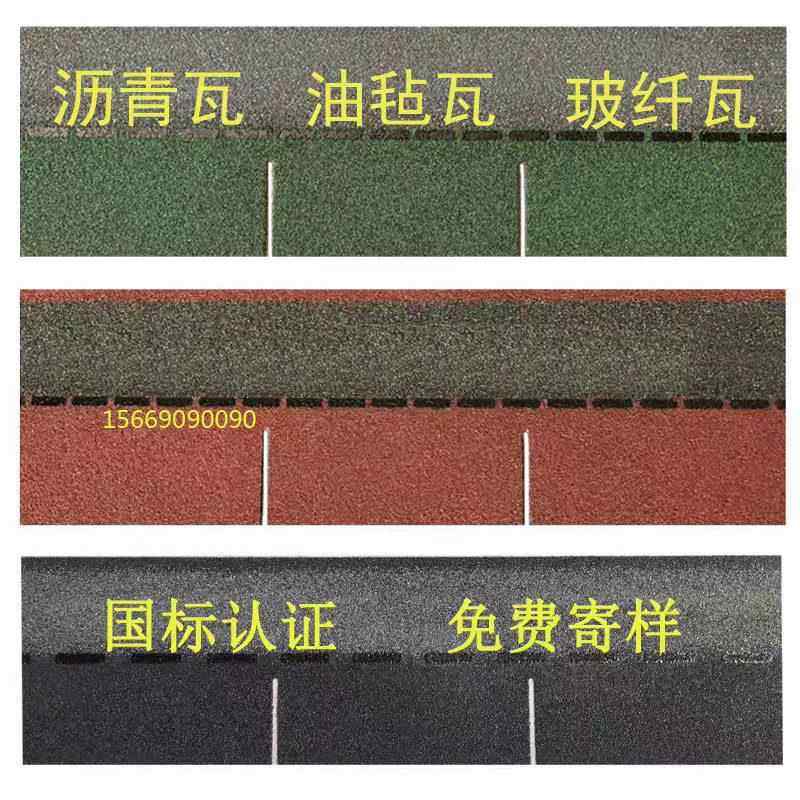 沥青瓦油毡瓦玻纤木屋别墅瓦多彩屋顶瓦片自粘型防水隔热厂家直销