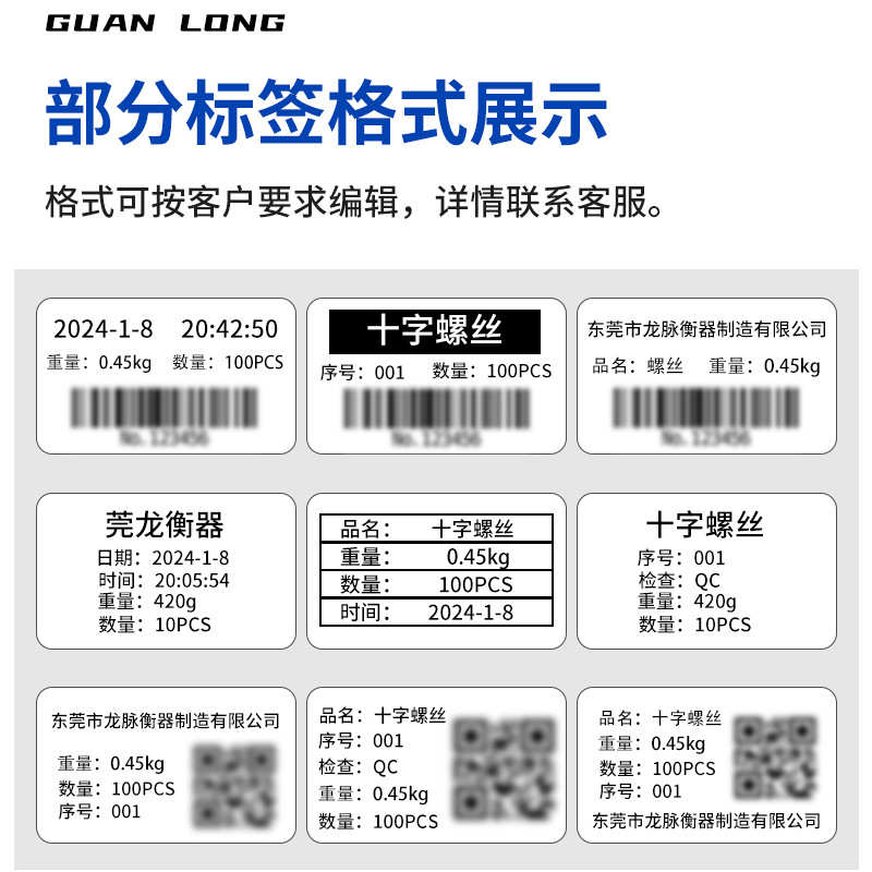 高精度.优质莞供应商称重龙【打印001g小票带标签】电子天平热敏0
