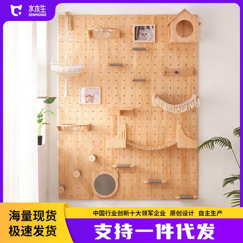 水木生洞洞板猫墙实木猫爬架墙壁式免打孔猫窝一体猫架子猫咪跳板