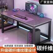 电脑桌台式 简易书桌家用卧室学习桌学生小课桌简约长方形办公桌子