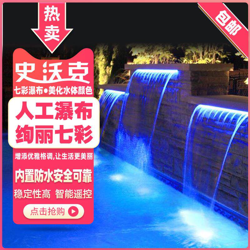 泳池水疗有机玻璃弧钩浴水疗池浴池喷头LED七彩水幕弧形喷头水帘