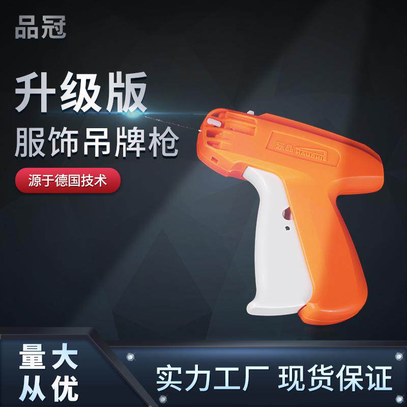 品冠F-2.9细针吊牌枪 多型号手动细针吊牌枪标签枪胶针枪厂家