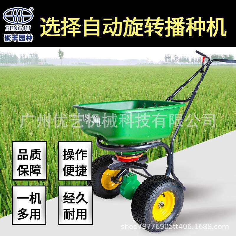 卡夫2000草坪撒种机械施肥旋转手推式施肥机小型农用播种器撒盐机