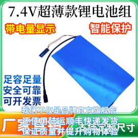 7.4V锂电池组大容量12.5Ah拉杆音响8.4V灯聚合物软包超薄12500mAh