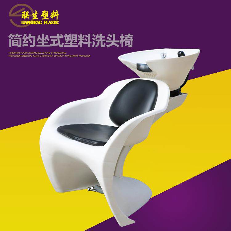 厂家 塑料洗头椅 坐式带洗头盆洗头椅 理发洗头椅 简易洗头椅