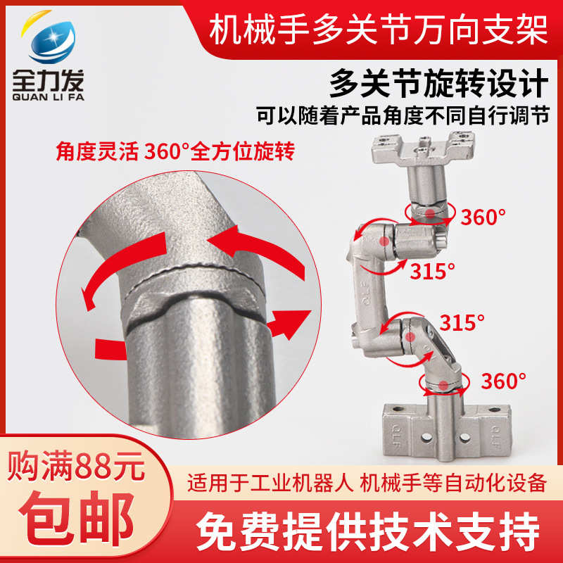 非标定制气动多关节万向治具组夹具迷你E款工业耗材标准件 真空吸