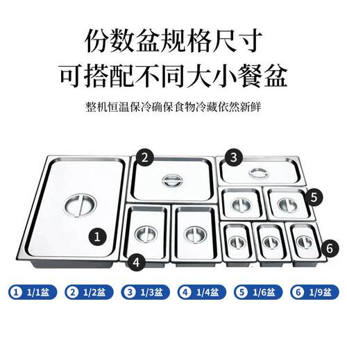 沙拉台商用披萨撒料台冷藏冻开槽水果捞凉菜冰柜展示柜保鲜工作台