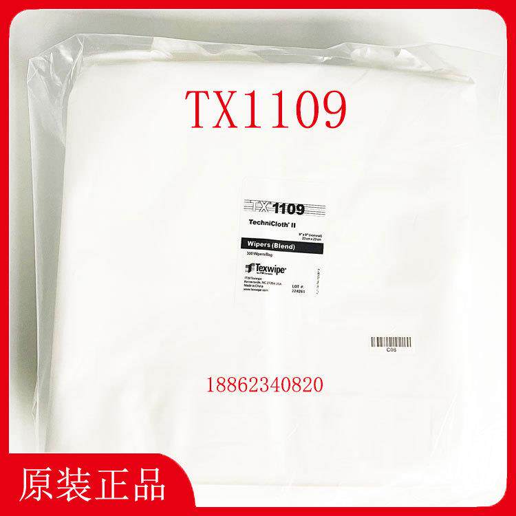TEXWIPE无尘布TX1109净化洁净清洁擦拭布9寸