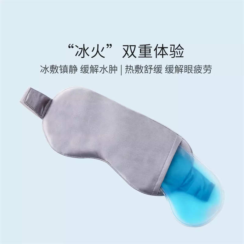 酷轻松 冰敷冰袋眼罩真丝午休助眠护眼罩办公家用男女可水洗简约
