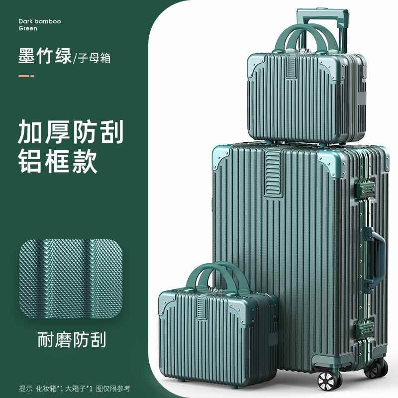 高档行李杆箱旅行箱女02密寸小型铝框新款拉箱男学生码皮箱结实耐