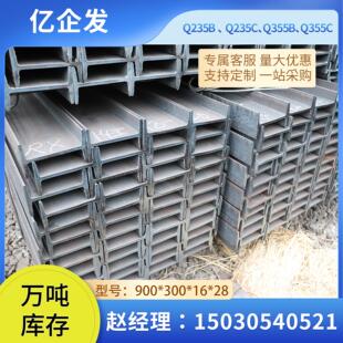 200*250*6*8h型钢型钢型材h钢价格q355dh热镀锌焊接h型钢