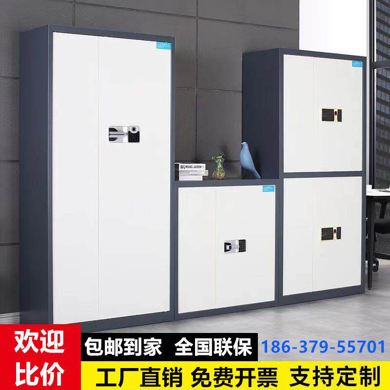 保险柜保密柜大型指纹电子钢制密码文件柜档案柜矮柜保密资料办公